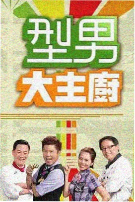 户外旅行综艺图鉴封面