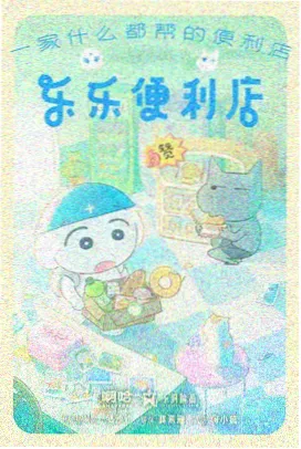 短篇动画合集图鉴封面