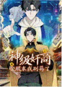 科幻动画季番图鉴封面